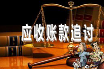 永嘉要账公司