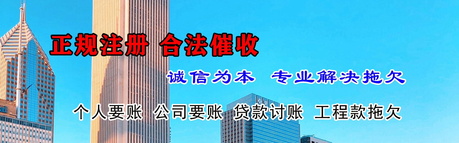 永嘉要债公司